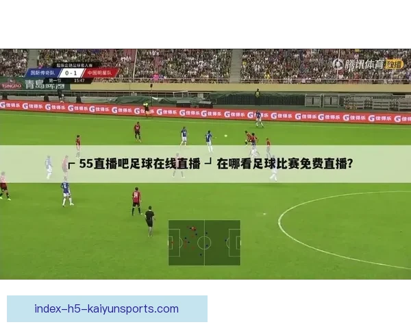 围绕外围足球直播平台打造安全稳定实时赛事体验新趋势发展前景